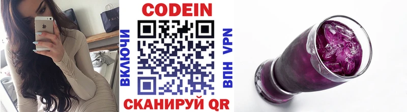 Купить закладки  Жуковка  Кодеин напиток Lean (лин) 