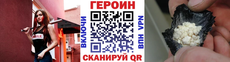 Купить где Жуковка ГЕРОИН герыч