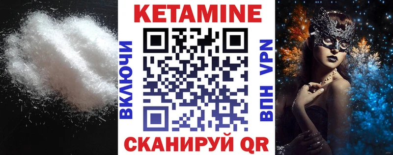 КЕТАМИН ketamine Жуковка