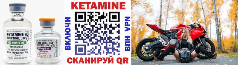 Кетамин VHQ  Купить закладки  Жуковка 