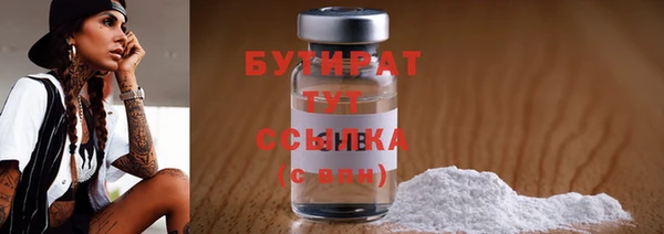 бутират Заволжье