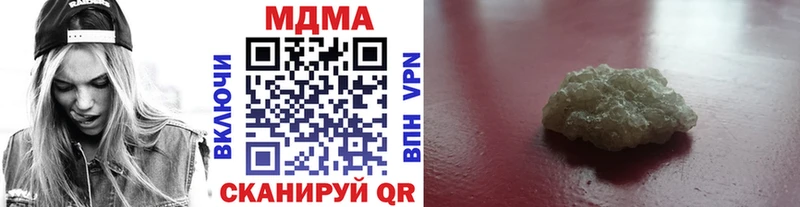 MDMA кристаллы Купить закладки Жуковка