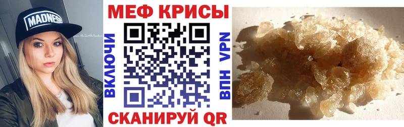 Меф 4 MMC Купить закладки Жуковка